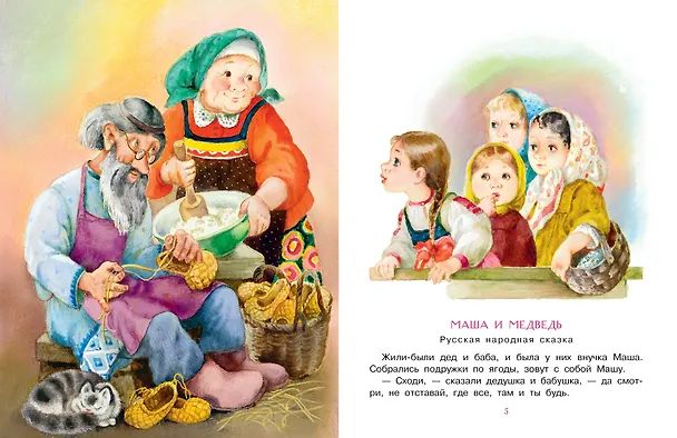 Книга Сказки для любимой внучки (Шарль Перро) — 11