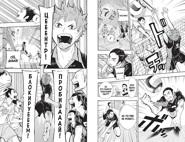 Волейбол! Том 4 - Эволюция. Больше не одинокий Король (Haikyuu!). Манга 3162386 — 8