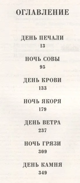 Книга И все-таки она красавица: роман (Мишель Бюсси) — 6