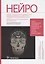 Атлас нормальной анатомии поверхности головного мозга при МР-томографии — 2844260 — 1