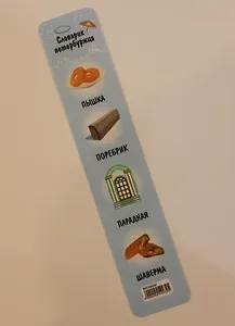 Закладка для книг пластиковая "Словарик петербуржца"