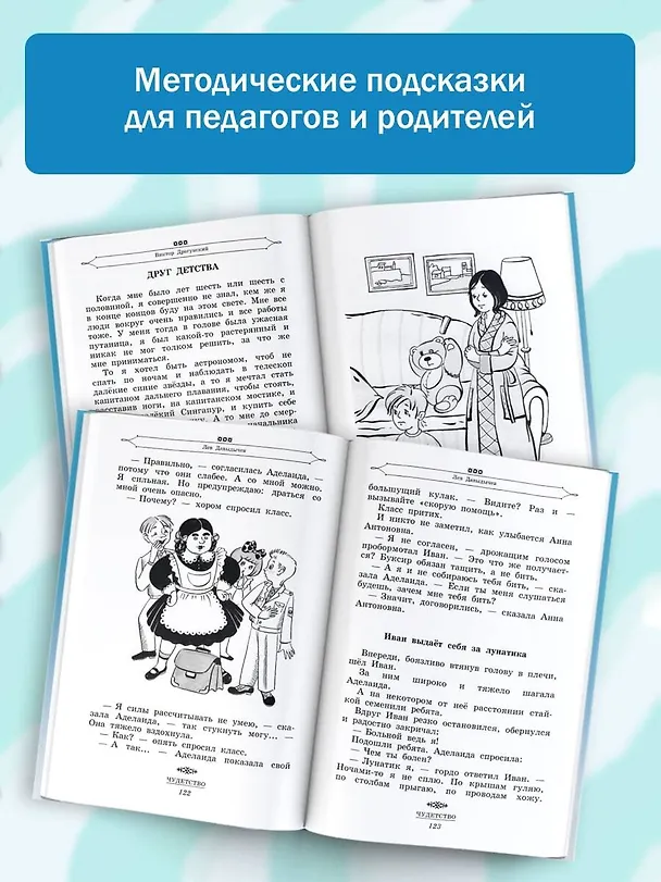 Книга Полная хрестоматия для начальной школы. 1-4 классы. В 2-х книгах. Книга 1 (Агния Барто, Самуил Маршак) — 5