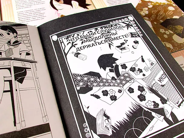 Прощайте, горе-учитель. Книга 1 (Прощай, унылый учитель / Sayonara Zetsubou Sensei). Манга 2879011 — 11