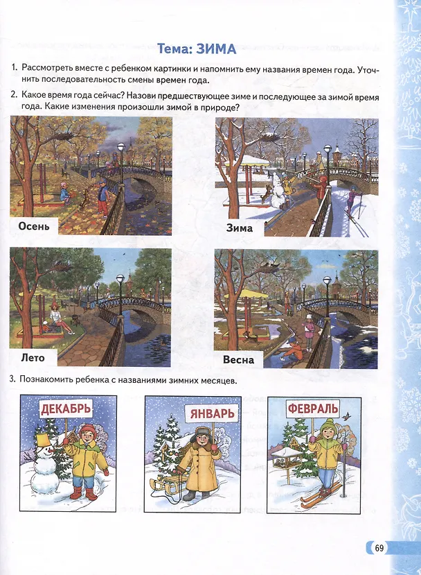 Книга Логопедические домашние задания для детей    5-7 лет с ОНР. Альбом 1-3 (Наталья Теремкова) — 6