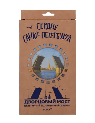 3D пазл Сердце Спб Дворцовый Мост 3122215