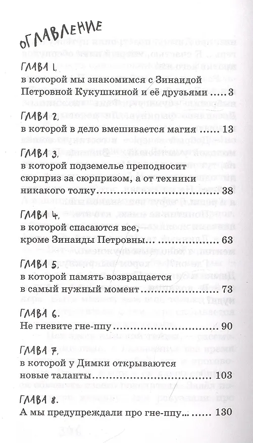 Книга Бабушка, у которой был тигр (Павел Линицкий) — 2
