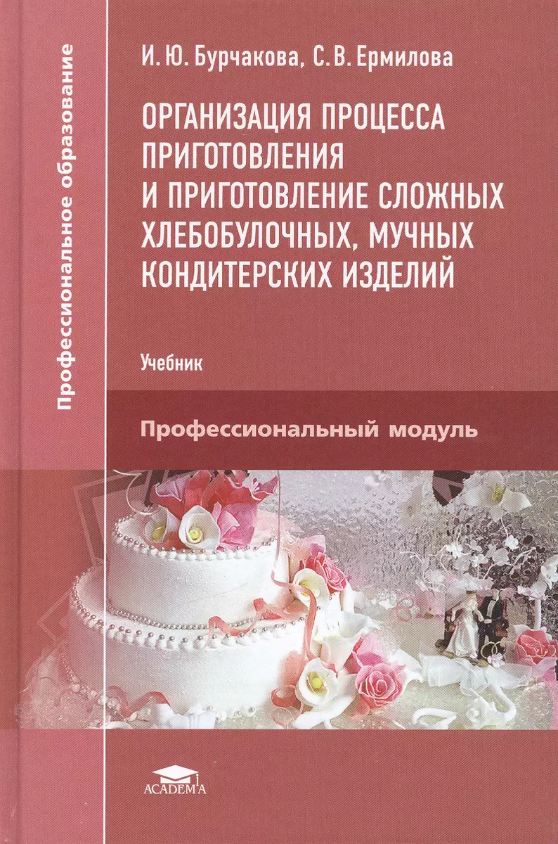 Посыпка кондитерская Радужная вермишель 5-8 мм, 50 г