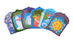 Открытка с предсказанием