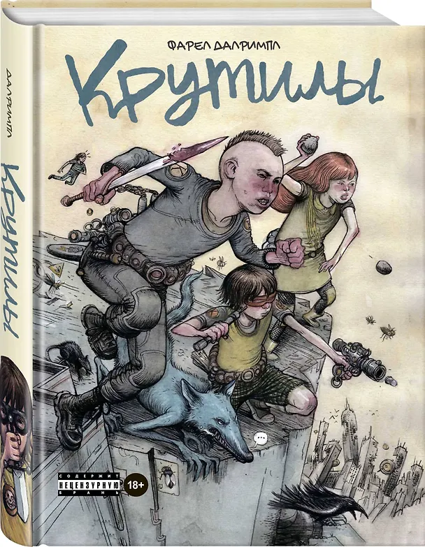 Крутилы 2749135 — 4