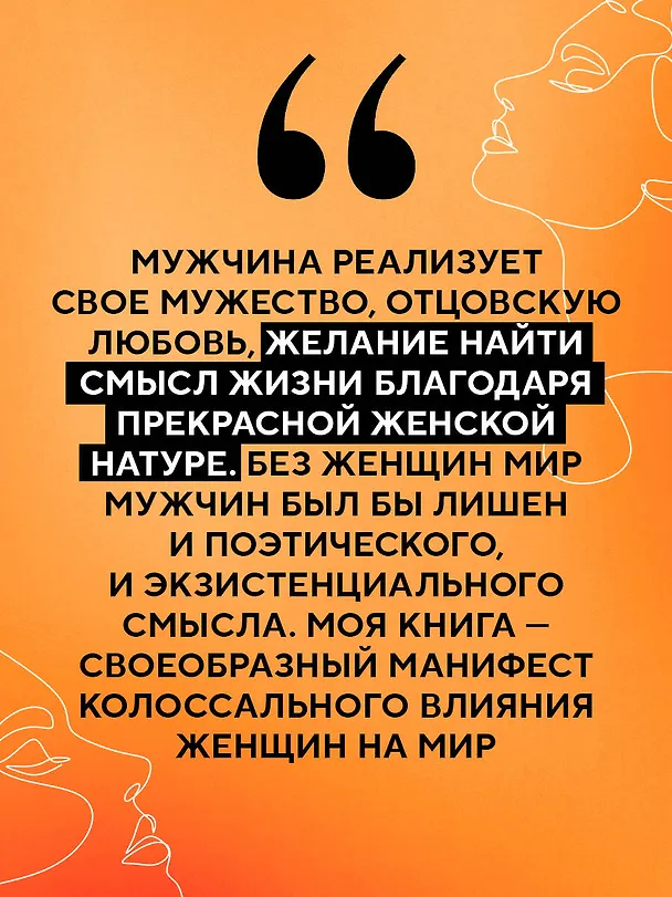 Книга Не одна. Как избавиться от страха одиночества и научиться жить и любить по-настоящему (Илья Левчук) — 9