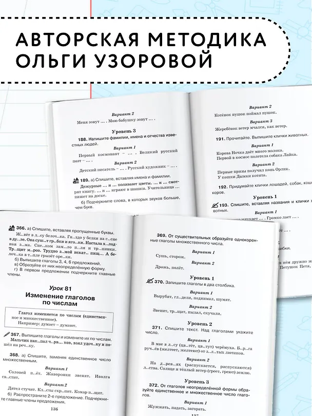 Книга Справочное пособие по русскому языку. 1-2 классы (Елена Нефедова, Ольга Узорова) — 7