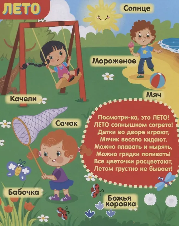 Книга Книжка картонная с 3 окошками «Времена года» () — 2