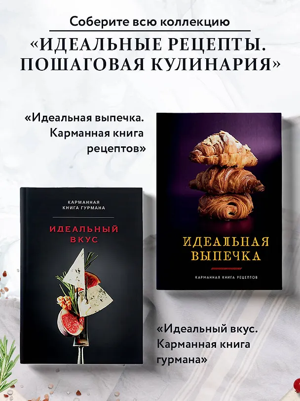 Книга Мировая кухня. Карманная книга рецептов (Ольга Ивенская) — 9