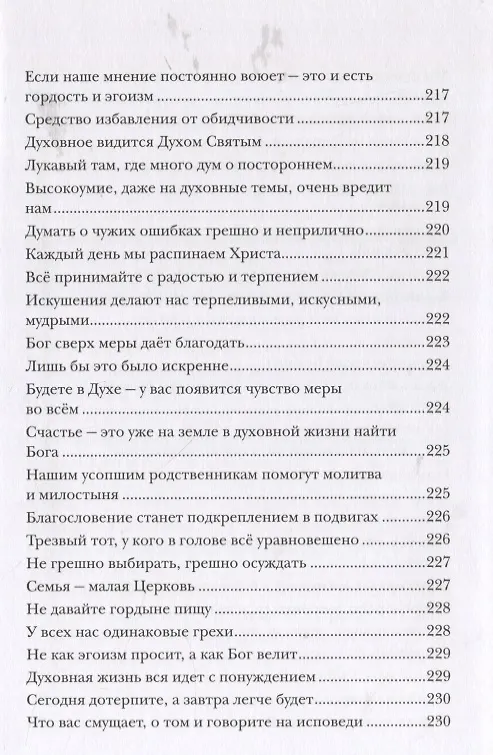 Книга К Свету. В 2-х томах (Сергей Баранов) — 16