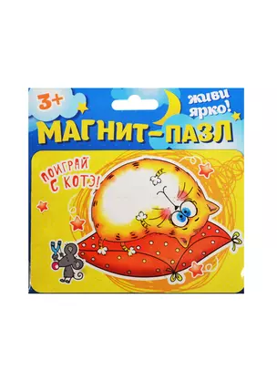 Магнит-пазл Котэ Поиграй с Котэ (15х10) (878763) — 2457991 — 1