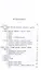Руководство къ возделыванию важнейшихъ хлебныхъ злаковъ (Репринтное издание) — 3034019 — 2