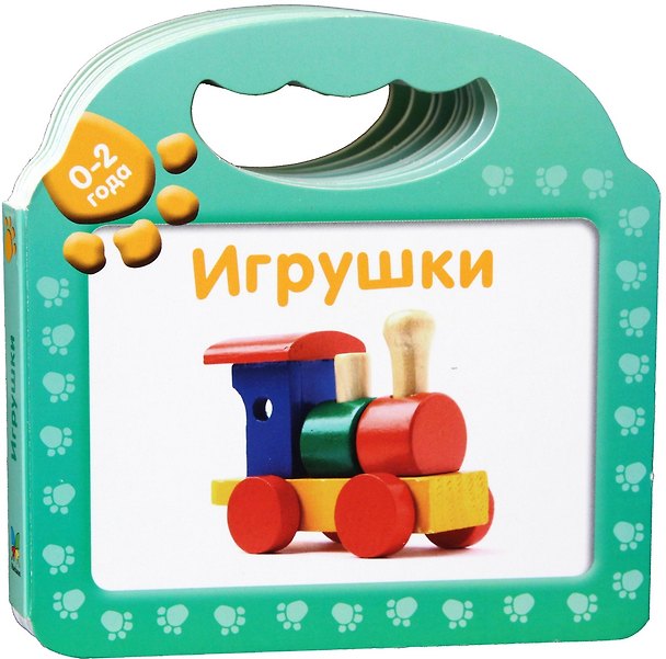 Книга Игрушки (Дарья Плаксунова) — 1
