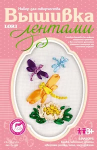 Вышивка лентами Хоровод (Изящное женское рукоделие) (8+) (Лн-005) (коробка)