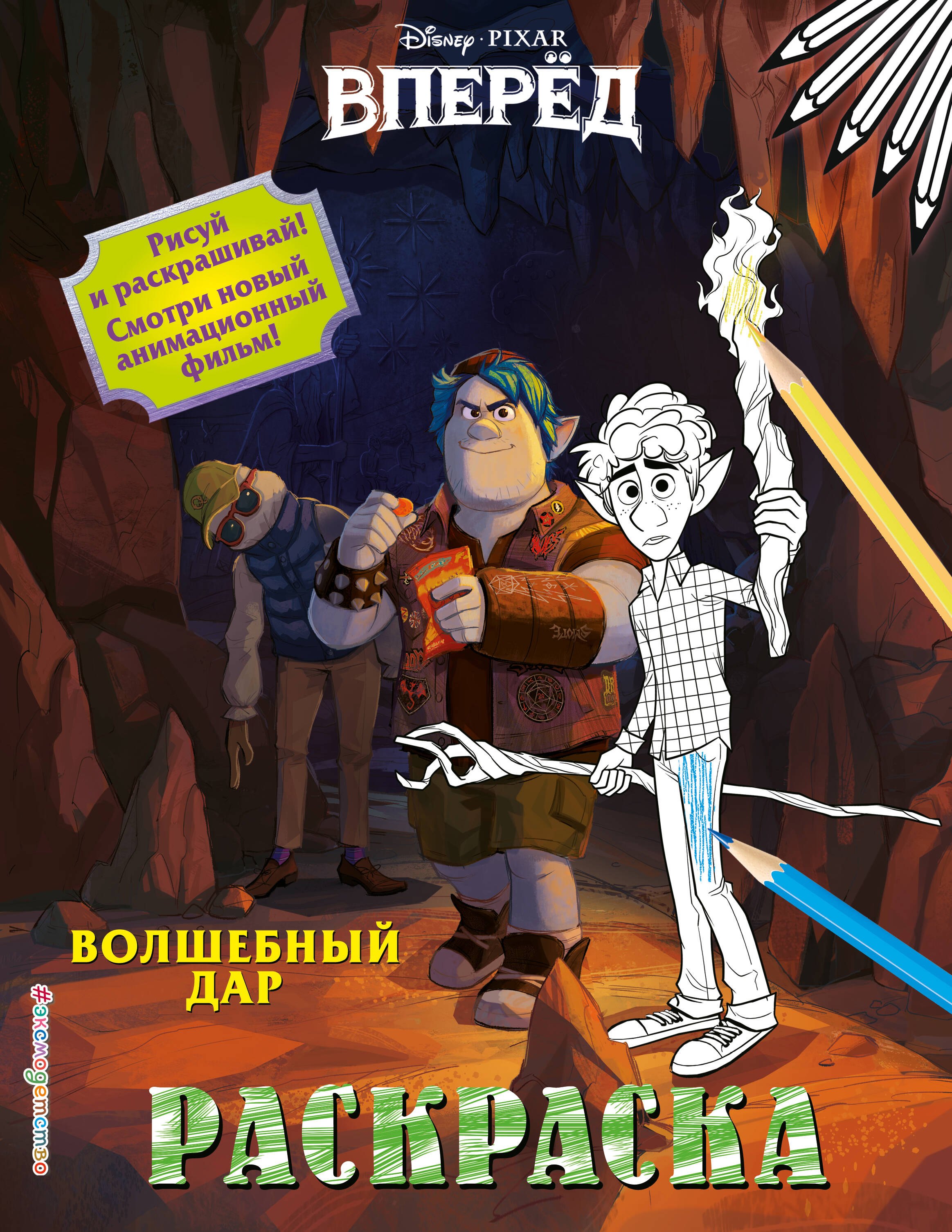 None Волшебный дар