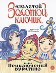 Самый лучший подарок