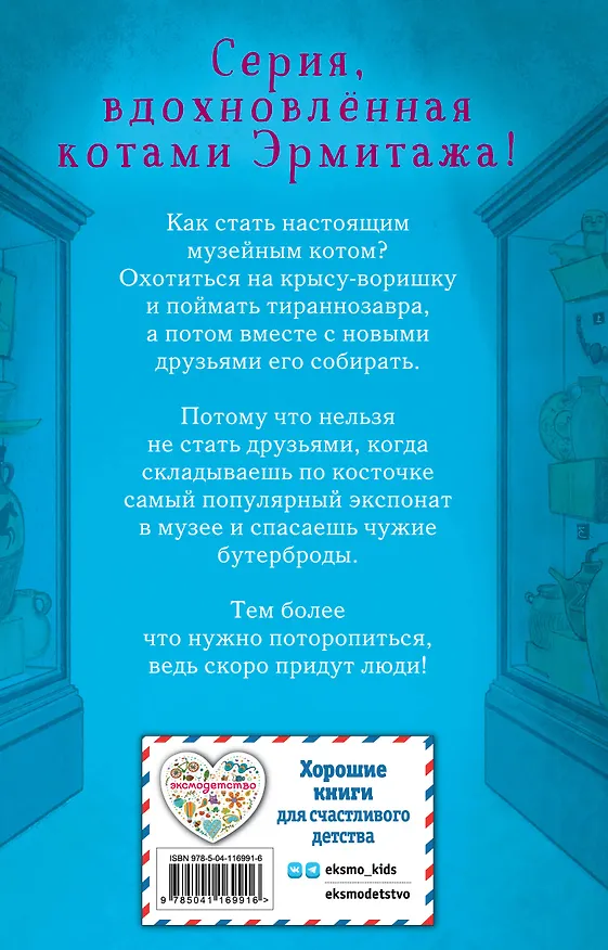 Книга Бутербродный вор (выпуск 3) (Холли Вебб) — 2