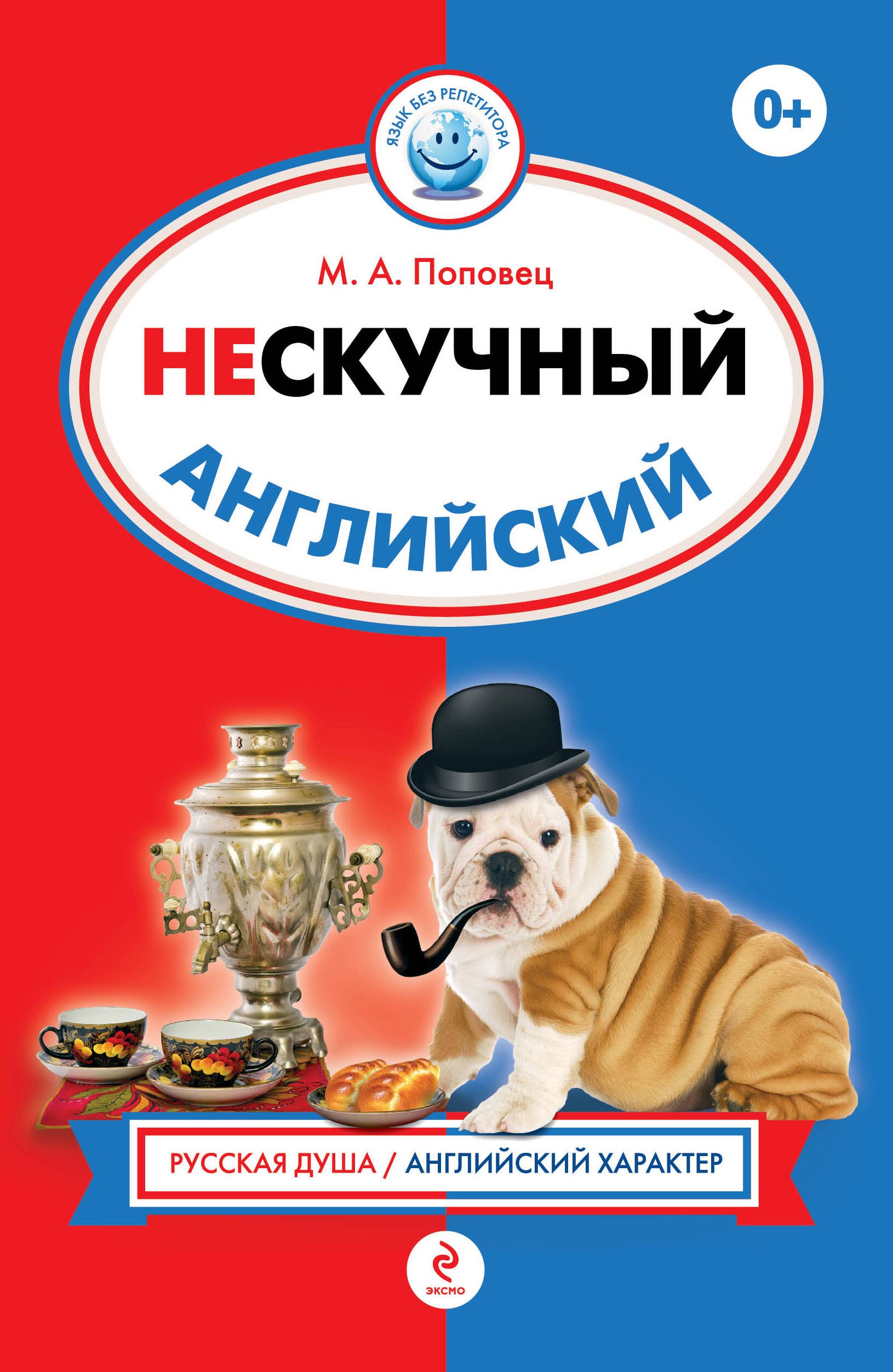

Нескучный английский