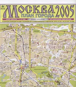 Карта Москва План города (м) Кр11п