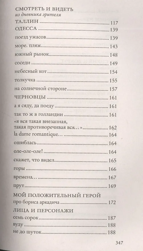 Книга Четвертый звонок (Марианна Гончарова) — 3