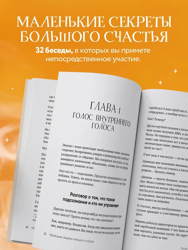 Книга Маленькие секреты большого счастья. 32 разговора в придорожном кафе (Татьяна Мужицкая) — 7