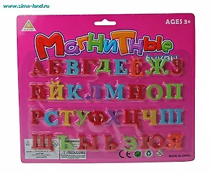 Буквы магнитные малые на блистере (442629)