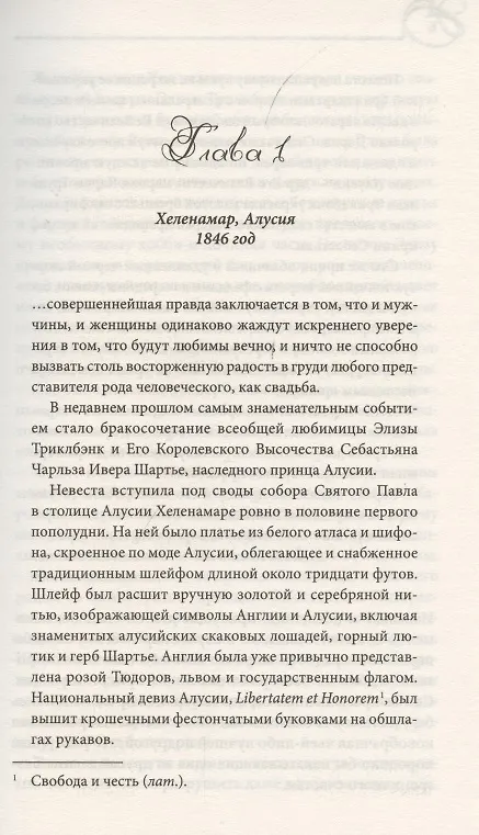 Книга Поцелуй принца (Джек Лондон) — 2