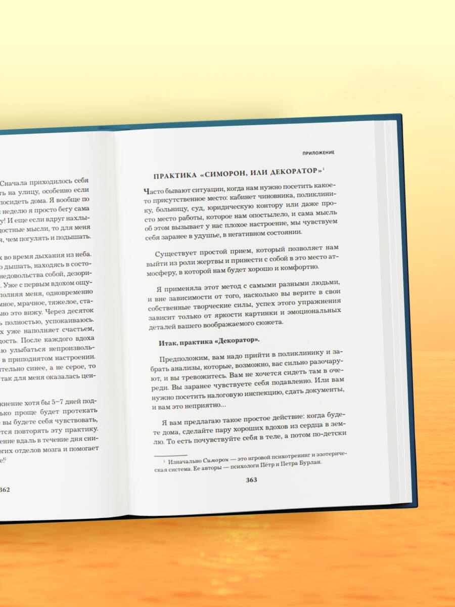 Изображение бумажной книги