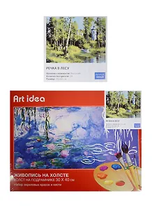 Картина по номерам Art idea 30*40см, 24 цвета, Речка в лесу NK028