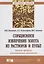 Сорбционное извлечение золота из растворов и пульп. Химизм процесса, селективность, технология — 2626197 — 1