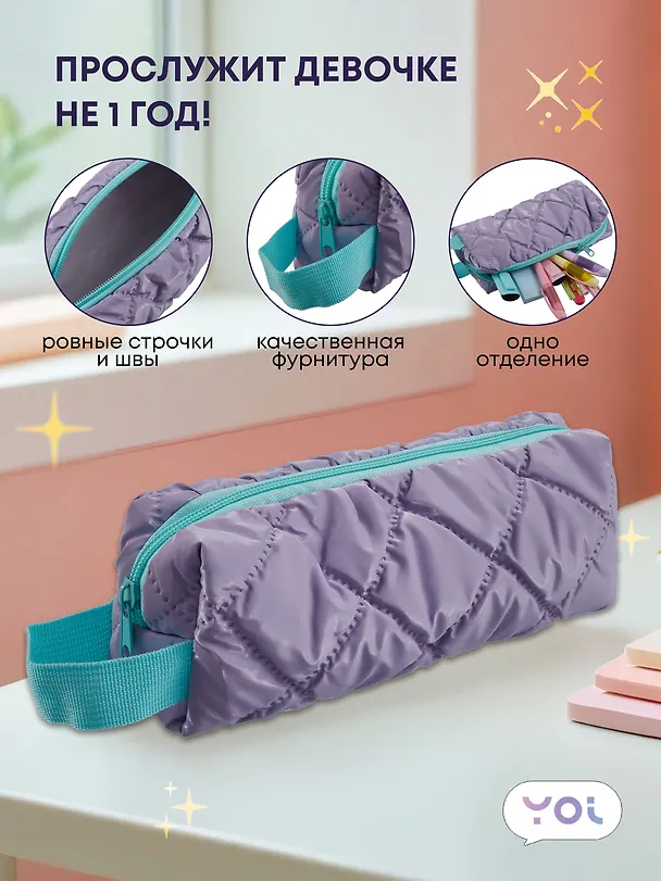 Пенал-косметичка из ткани  "Dutik",  фиолетовый, Yoi 3087331 — 2