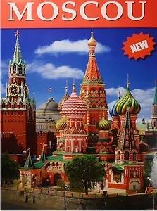 Альбом: Москва