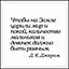 Сувенир, Магнит Чтобы на Земле царили мир и покой… (Nota Bene) (NB2012-016) — 2328393 — 1