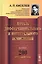 Начала дифференциального и интегрального исчислений / Изд.3 — 2568442 — 1