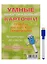 Умные многоразовые карточки. Правила английской грамматики. 16 карточек и маркер — 2664885 — 1