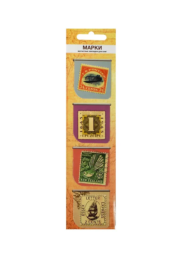 Магнитные закладки Марки без штемпеля (МЗ2014-024) 2452185 — 1