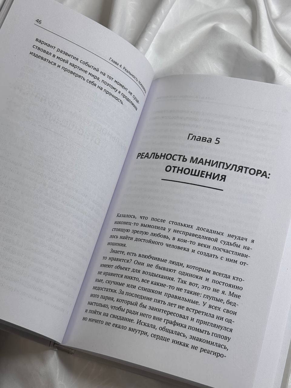 Изображение бумажной книги