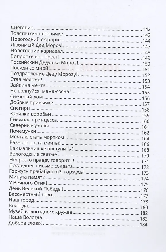 Книга Доброе слово (Татьяна Петухова) — 6