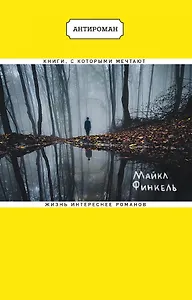 Я ем тишину ложками