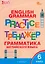 Грамматика английского языка. 6 класс. Тренажер. ФГОС Новый — 3043883 — 1