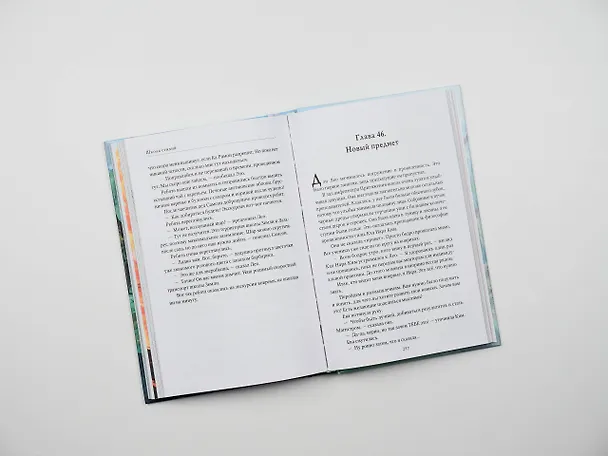 Книга Школа стихий (Анна Леви) — 13