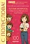 С полуслова! Семейная карточная игра. 100 вопросов, чтобы ваш ребенок стал еще ближе — 3135284 — 1