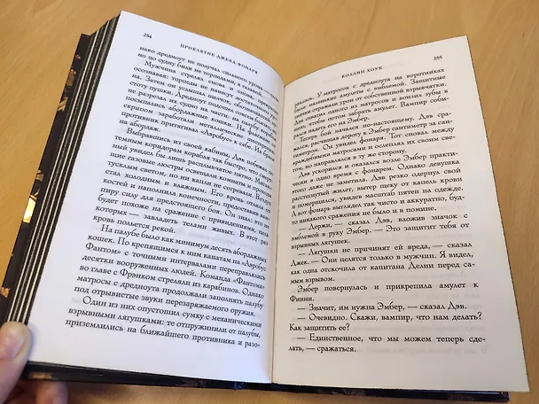 Книга Проклятие Джека-фонаря (Коллин Хоук) — 8