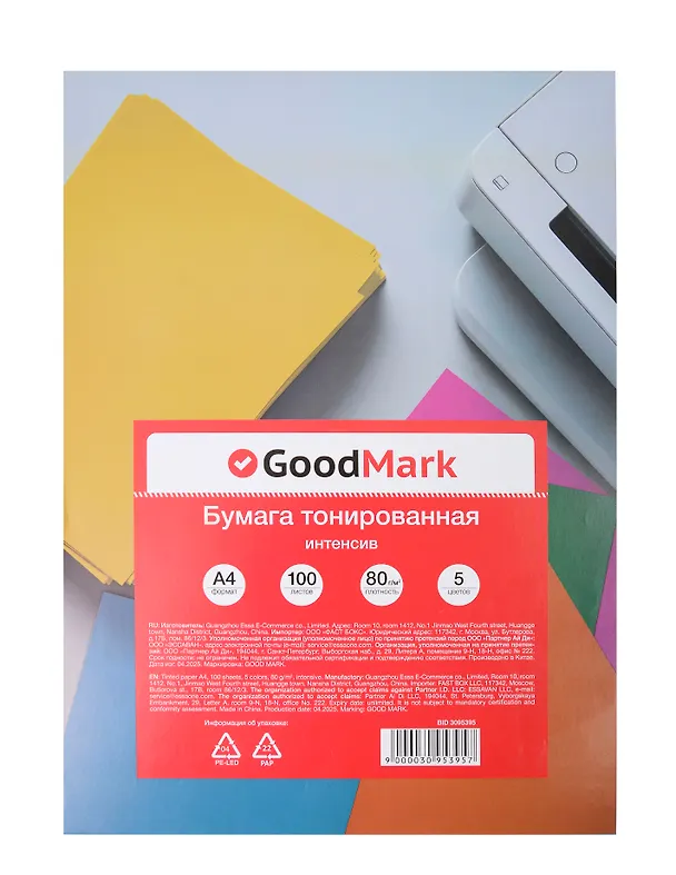 Бумага тонированная А4, 100 листов, 5 цветов х 20 листов, 80г/м2, интенсив, GoodMark 3095395 — 1