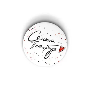 Значок Санкт-Петербург в точечку (Санкт-Петербург) (ZZS-01244)