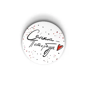 Значок Санкт-Петербург в точечку (Санкт-Петербург) (ZZS-01244) 3103963